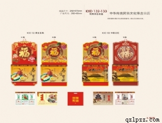 福牌吊歷1 福牌吊歷1