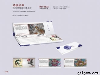 周歷臺歷 周歷臺歷